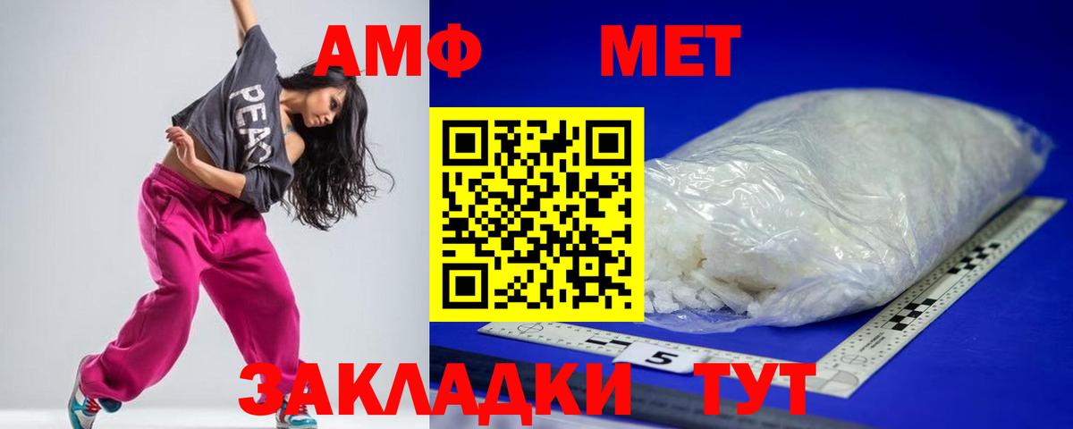 АМФЕТАМИН 97% Семёнов