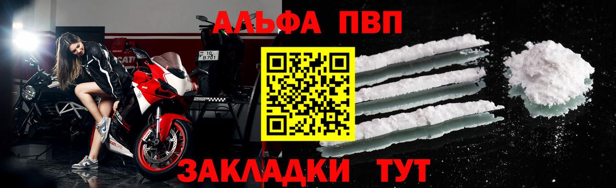 APVP крисы CK Семёнов