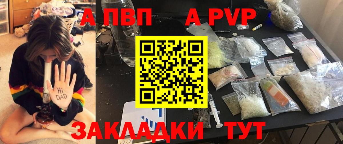Alfa_PVP Соль  Альфа ПВП  Семёнов  как найти закладки  Альфа ПВП СК КРИС  Вход с VPN 