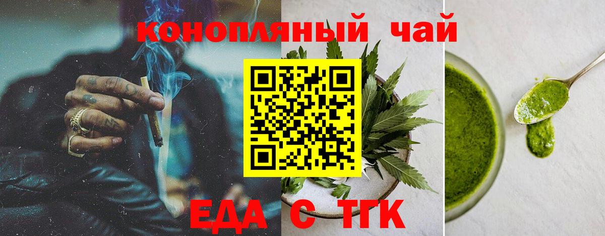 Canna-Cookies марихуана Семёнов