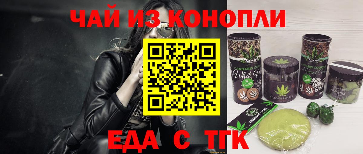 Cannafood конопля  Вход с VPN  Семёнов 