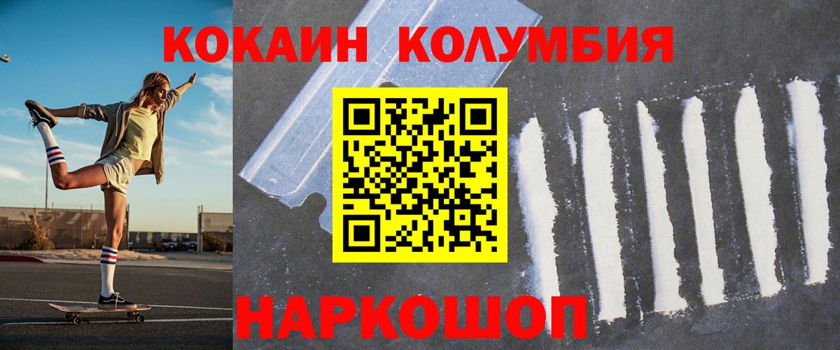 Cocaine Эквадор  Кокаин Эквадор  КОКАИН  Вход с VPN  Семёнов 