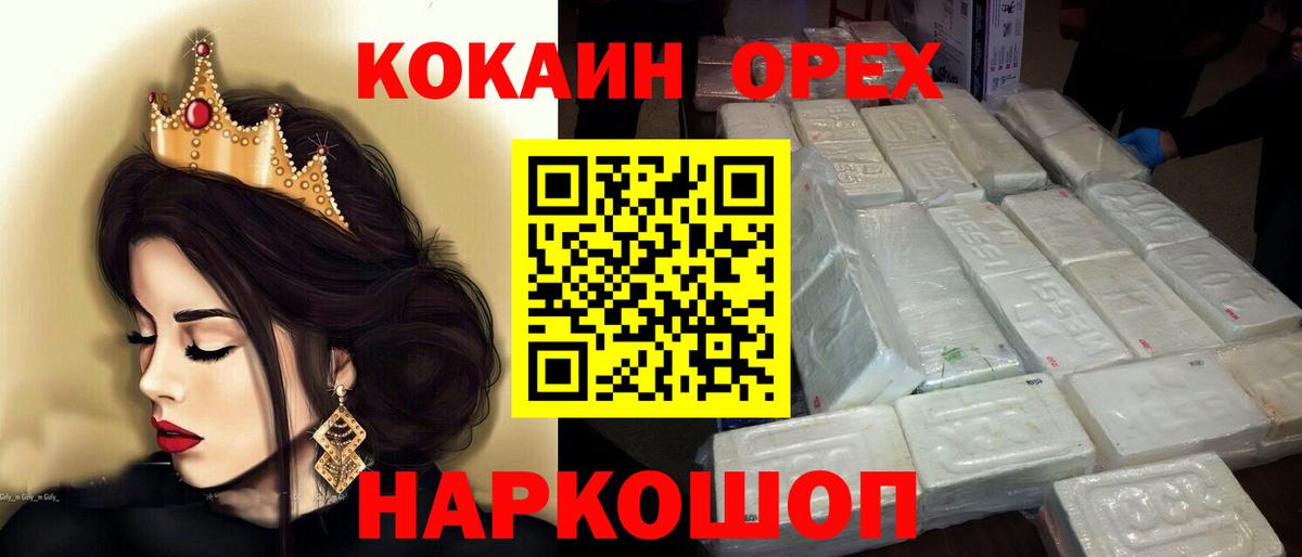 Cocaine Перу Семёнов