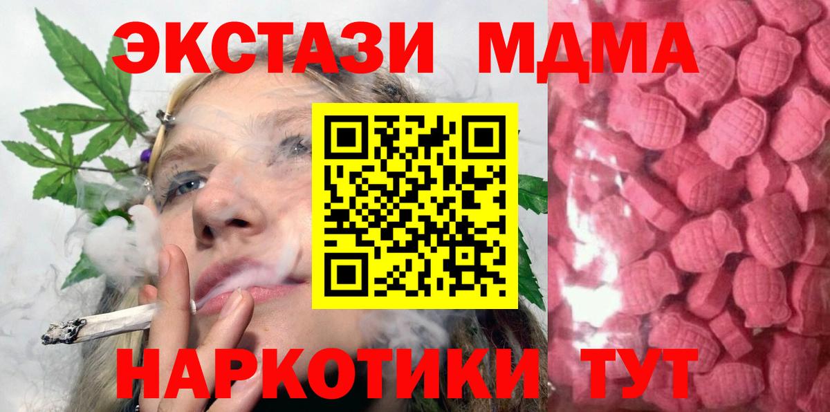 Ecstasy 99%  Экстази  ЭКСТАЗИ TESLA  Семёнов  Вход с VPN 