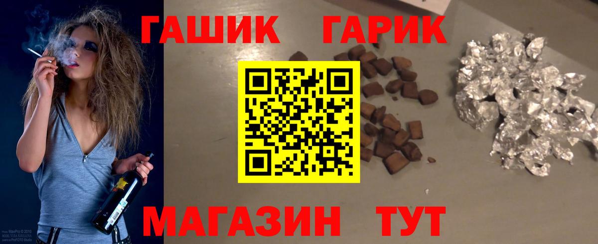 наркотики  ГАШИШ  Вход с VPN  Семёнов  ГАШ хэш  ГАШ Изолятор 