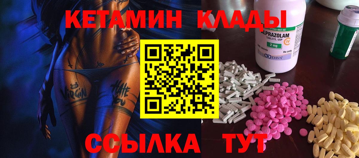 Семёнов  КЕТАМИН VHQ  Вход с VPN 