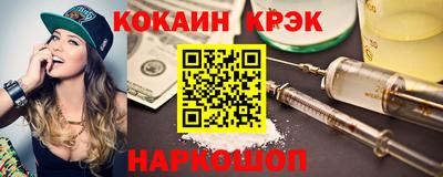 кокаин Новозыбков