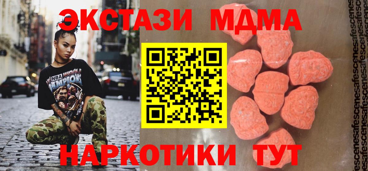 МДМА Molly  MDMA  Вход с VPN  Семёнов  MDMA молли 