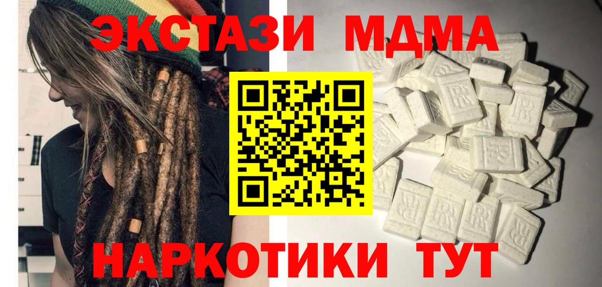 МДМА молли Семёнов