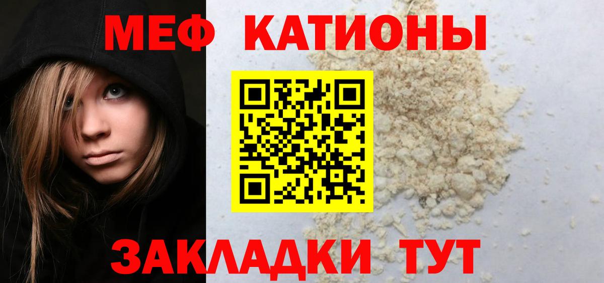 Мефедрон mephedrone  Вход с VPN  МЕФ  Семёнов  Меф мука 