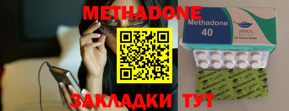 Семёнов  МЕТАДОН мёд  Вход с VPN 
