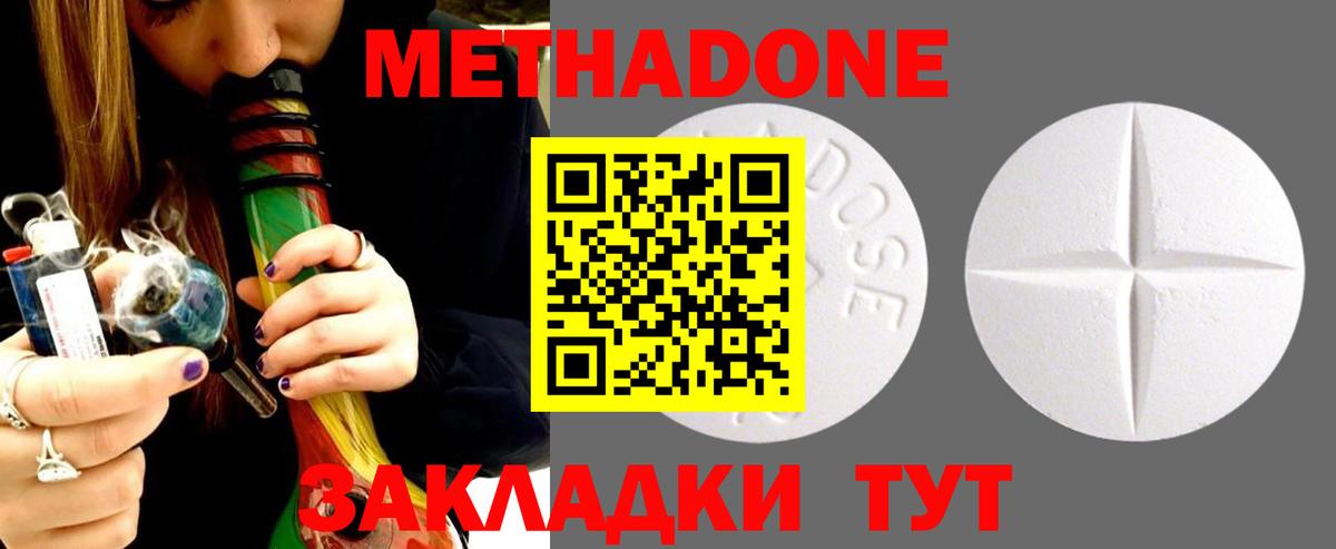 МЕТАДОН VHQ Семёнов
