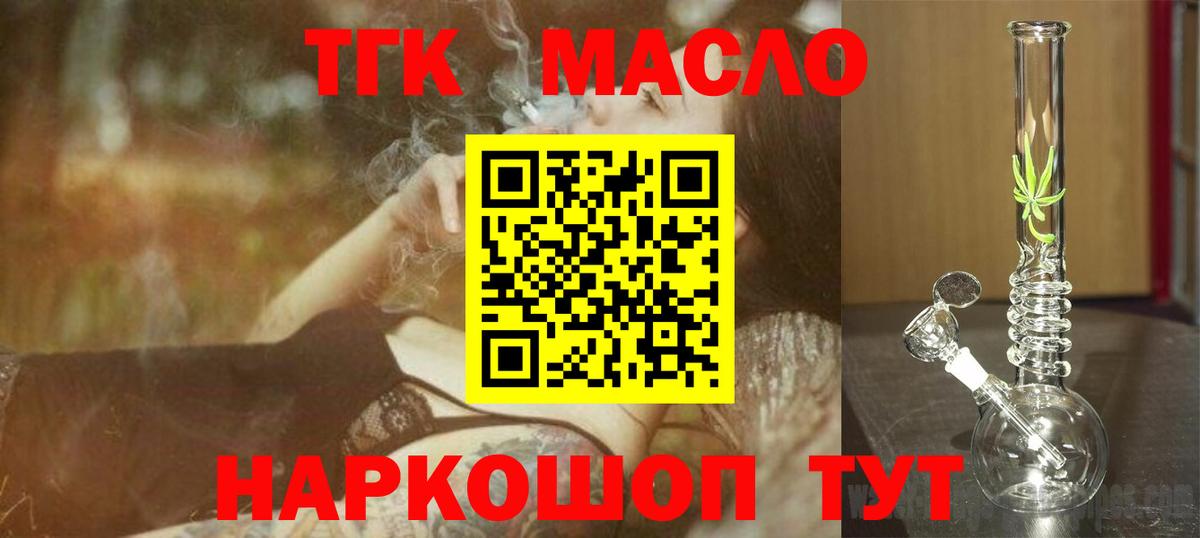 магазин    Вход с VPN  Дистиллят ТГК концентрат  Семёнов  ТГК Wax 