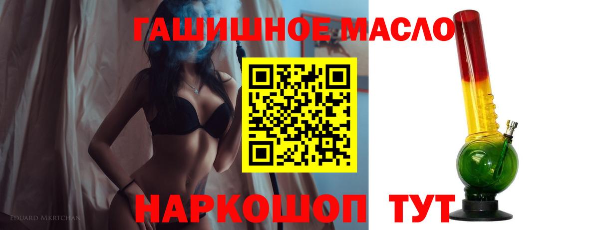 Дистиллят ТГК THC oil Семёнов