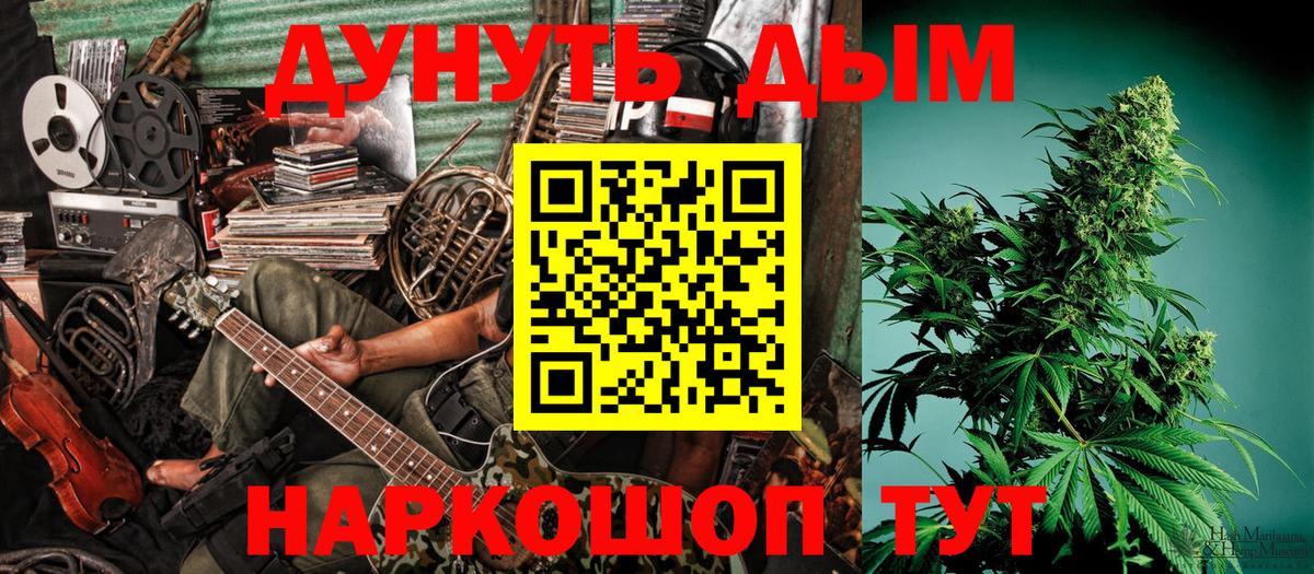Марихуана гибрид  Конопля AK-47  Вход с VPN  Семёнов  Канабис планчик 